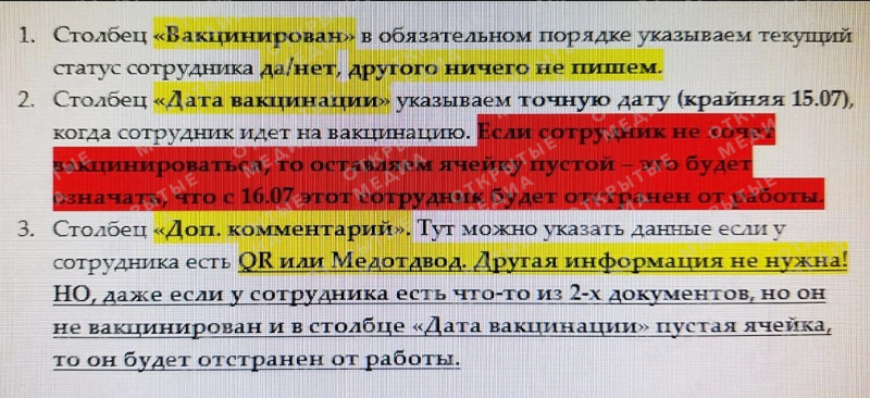 «Мегафон» пригрозил отстранить от работы непривитых сотрудников. Даже если у них есть медотвод
