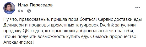 &laquo;Поставьте себе тату о пробитом дне&raquo;: представители бизнеса и клиенты не оценили юмор Delivery Club 