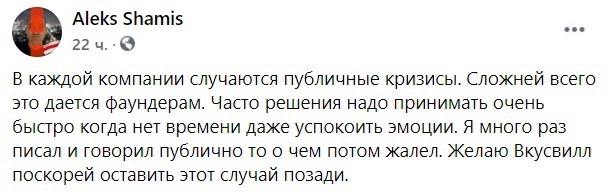 Тиктокеры присоединились к бойкоту &laquo;ВкусВилла&raquo;, фаундеры в Facebook заступились за сеть 
