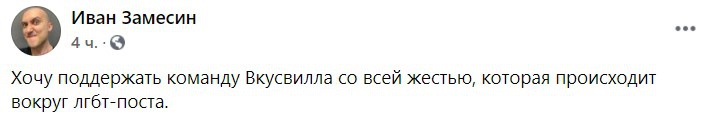 Тиктокеры присоединились к бойкоту &laquo;ВкусВилла&raquo;, фаундеры в Facebook заступились за сеть 