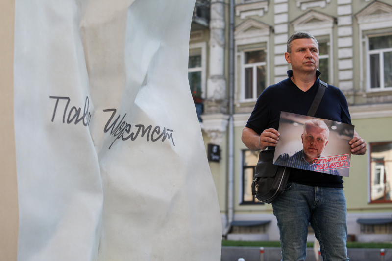 В Киеве вспоминают журналиста Павла Шеремета. Он погиб пять лет назад