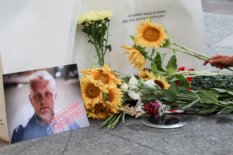 В Киеве вспоминают журналиста Павла Шеремета. Он погиб пять лет назад