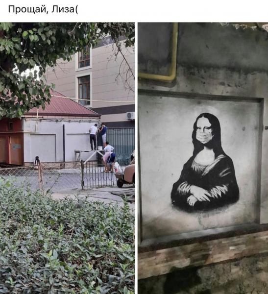 В Ташкенте уничтожили знаменитое граффити с "Моной Лизой": оно "привлекало слишком много внимания"
