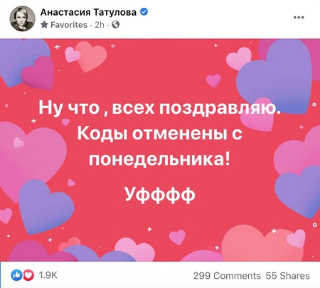 &laquo;Всего можно добиться разумным, аргументированным диалогом&raquo;: как рестораторам удалось отменить QR-коды 