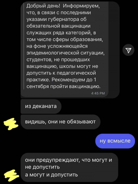 Вузы в разных регионах начали вводить ограничения на допуск невакцинированных студентов к учебе и практике