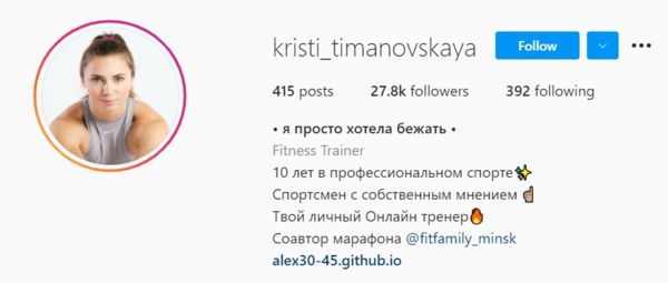 Кристина Тимановская: "Я не предавала свою родину. Это мой дом"