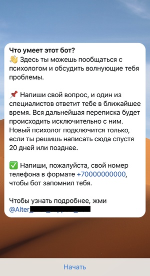 &laquo;Додо Пицца&raquo; запустила психологическую помощь для работников пиццерий с помощью чат-бота в Telegram 