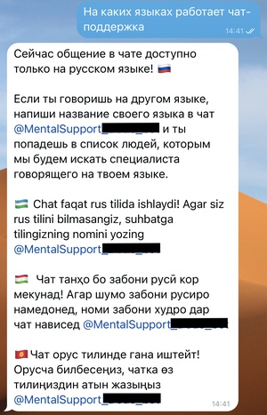 &laquo;Додо Пицца&raquo; запустила психологическую помощь для работников пиццерий с помощью чат-бота в Telegram 