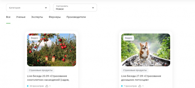 &laquo;Россельхозбанк&raquo; запустил стриминговый сервис для фермеров 