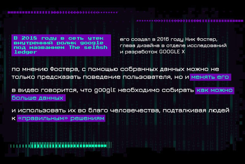 Google и Facebook управляют миллиардами людей. Зачем им абсолютная власть над миром?