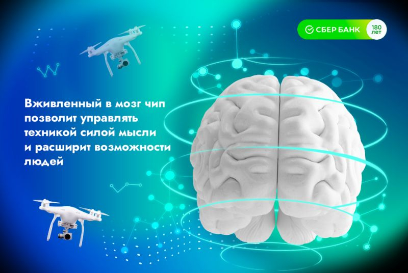 Как технологии будущего изменят мир и жизнь людей?