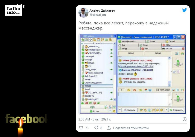 МАРК, ЗАПЛАТИ ЗА ИНТЕРНЕТ! ГЛОБАЛЬНАЯ СЕТЬ ПОСМЕЯЛАСЬ НАД БЛЭКАУТОМ FACEBOOK, INSTAGRAM И WHATSAPP