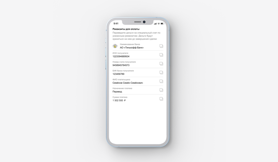«Тинькофф» и «Авто.ру» запустили сервис для безопасной покупки и продажи автомобиля