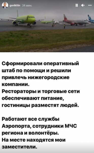 Из-за тумана над Москвой образовалась пробка в аэропорту Нижнего Новгорода