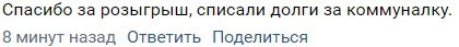 Подписчики &laquo;Яндекс Go&raquo; в социальной сети лишились денег, став жертвами мошенников 