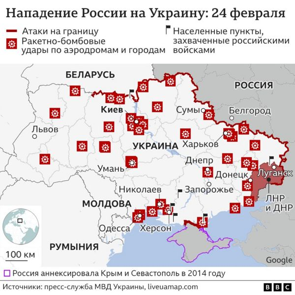 Нападение России на Украину: что известно к вечеру четверга