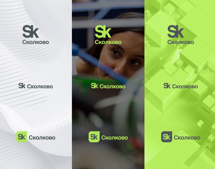 Фонд &laquo;Сколково&raquo; обновил созданный десять лет назад логотип 