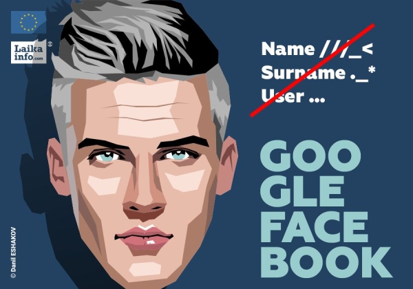 КАК ОТРАЗИТСЯ ЗАПРЕТ ТАРГЕТИРОВАННОЙ РЕКЛАМЫ НА ВЕДЕНИИ БИЗНЕСА В ИНТЕРНЕТЕ