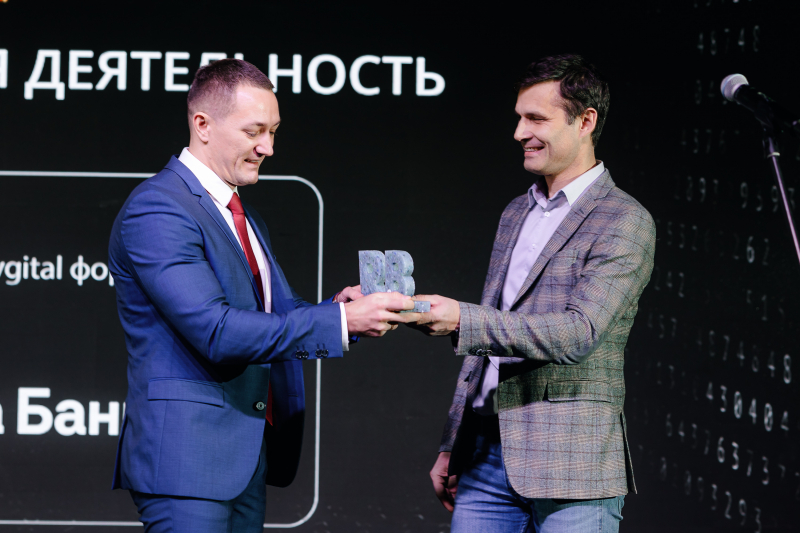 RB Digital Awards 2022: объявлены победители премии за лучшие кейсы в области цифровой трансформации 