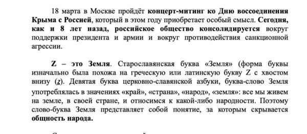 "Zа мир, zа Россию, zа президента": как празднование "крымской весны" смешалось с поддержкой войны в Украине