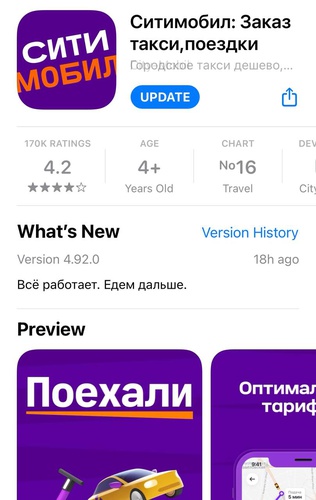 Совместное предприятие &laquo;Сбера&raquo; и VK продаст владельцу &laquo;ТаксовичкоФ&raquo; активы &laquo;Ситимобила&raquo; 