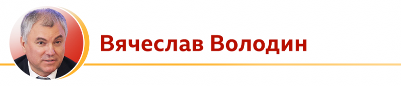 “Полностью оторвавшиеся от реальности”. Спикер Думы Володин и секретарь генсовета "Единой России" Турчак поспорили из-за "командировок” в Украину