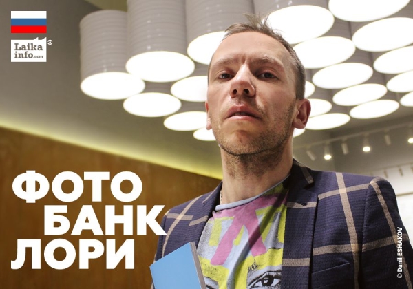 ФОТОБАНК ЛОРИ: МЕТАВСЕЛЕННАЯ ФОТОГРАФА