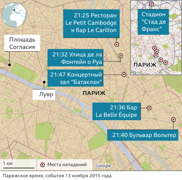 Исторический процесс о нападениях на Париж в 2015 году: главный обвиняемый получил пожизненное