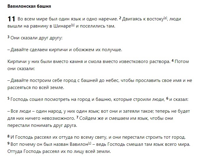 Одни и те же участки мозга контролируют обработку десятков разных языков