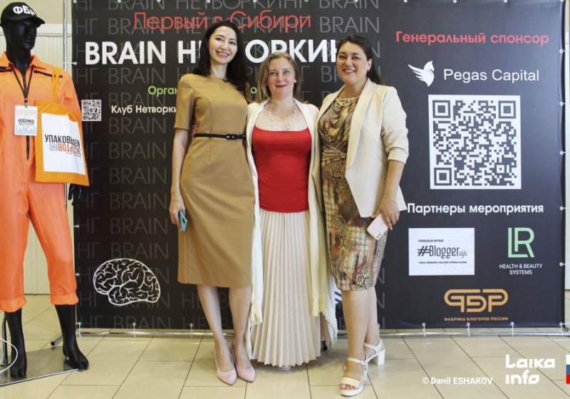 ПЕРВЫЙ В СИБИРИ BRAIN НЕТВОРКИНГ