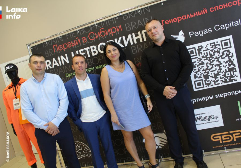 ПЕРВЫЙ В СИБИРИ BRAIN НЕТВОРКИНГ
