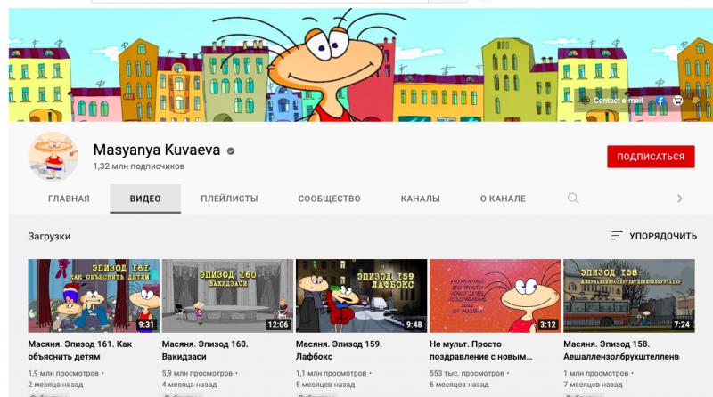 YouTube удалил эпизод "Масяни" &ndash; "Санкт-Мариубург" &ndash; по жалобе пользователя, что "Исаакий срисован с его личной фотографии"