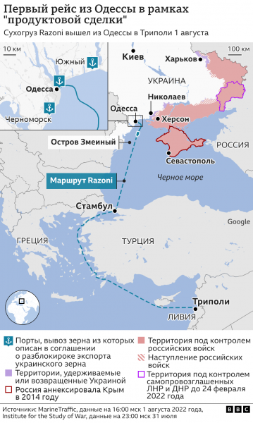Первое судно с украинским зерном покинуло порт Одессы в рамках "продуктовой сделки"