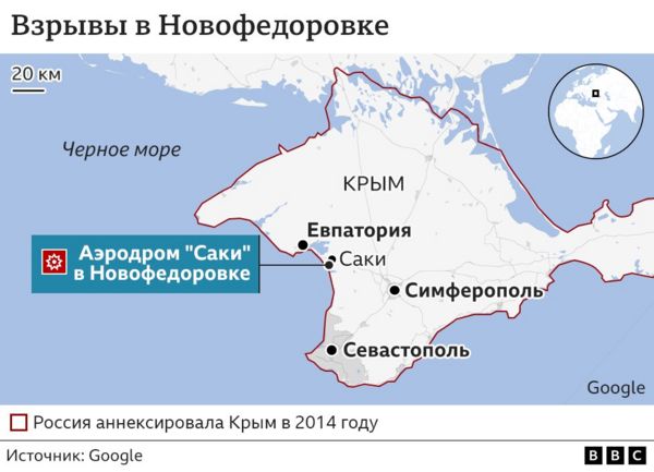 Взрывы на аэродроме в Крыму: что известно