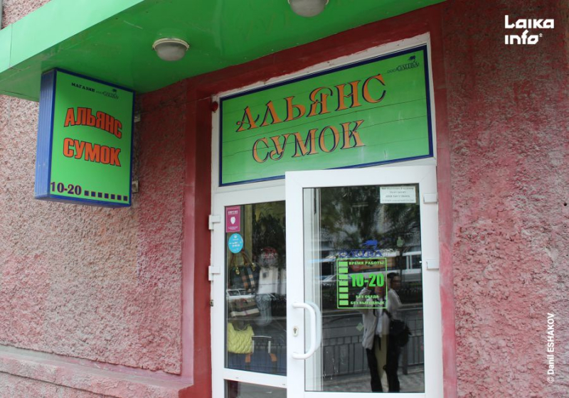 АЛЬЯНС-СУМОК: СПОРТ И КЛАССИКА