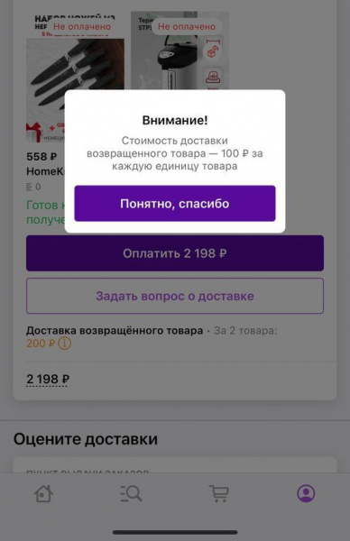 Wildberries сравнил слухи о подорожании возвратов товаров с &laquo;желтыми листьями&raquo; 