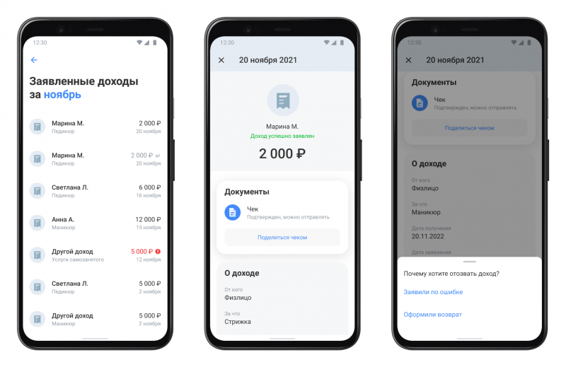 &laquo;Тинькофф&raquo; запустил в приложении сервис для регистрации самозанятных и контроля их финансов 