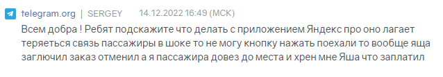 В работе приложений нескольких сервисов такси произошел сбой 