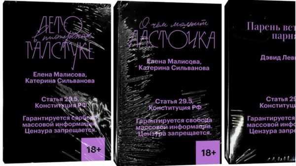В России возбудили первое дело о "пропаганде ЛГБТ" - за "Лето в пионерском галстуке"