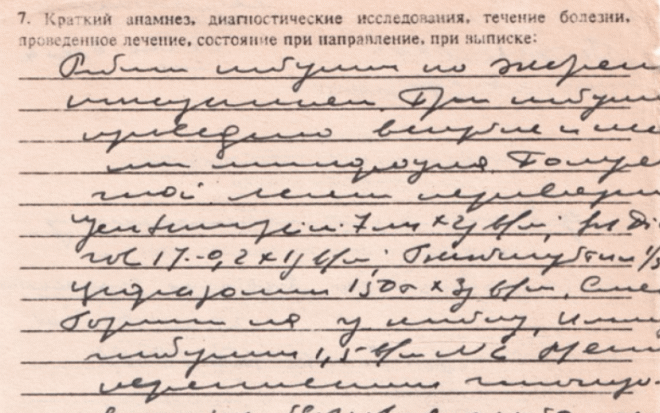 Почему врачи так неразборчиво пишут в рецептах