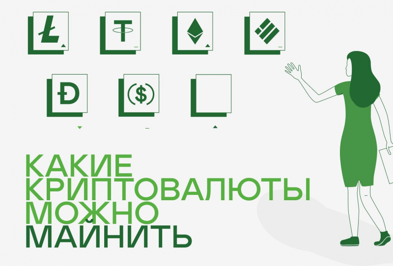 Какие криптовалюты больше всё подойдут начинающим майнерам