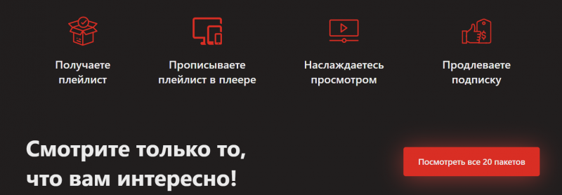 Antifriz TV: Отзывы, Каналы, Цены - доступное онлайн-телевидение