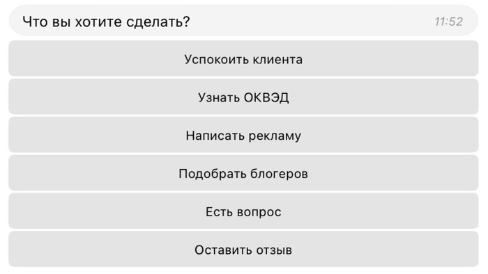 &laquo;Справочная&raquo; от &laquo;Точки&raquo; запустила чат-бот на базе GPT для подбора ОКВЭД и генерации рекламных кампаний