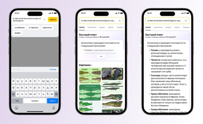 «Яндекс» начал тестировать быстрые ответы нейросети YandexGPT в «Поиске»