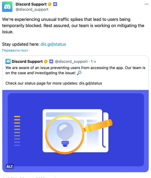 В работе Discord по всему миру произошел сбой