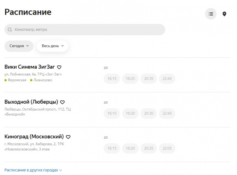 В российских кинотеатрах стартовал показ &laquo;Барби&raquo; и &laquo;Оппенгеймера&raquo;