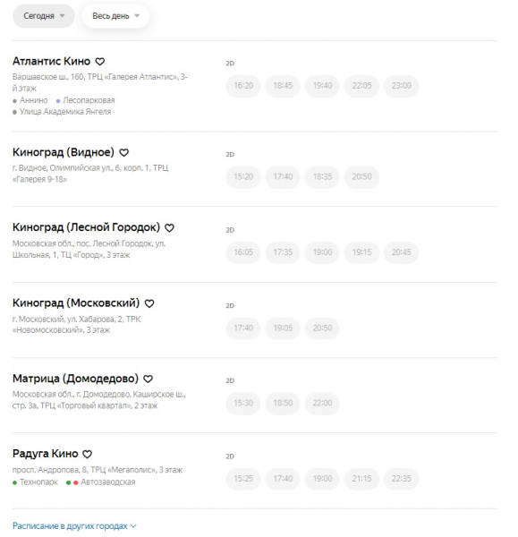 В российских кинотеатрах стартовал показ &laquo;Барби&raquo; и &laquo;Оппенгеймера&raquo;