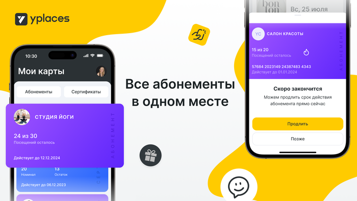 Yclients запустил приложение для записи на услуги без перехода на сайт исполнителя