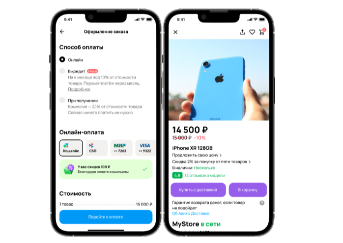 &laquo;Авито&raquo; тестирует новый универсальный способ оплаты &laquo;Кошелек&raquo;