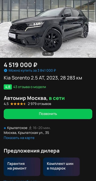 &laquo;Авито Авто&raquo; добавил в сервис раздел со скидками от дилеров